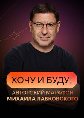 Хочу и буду! (1-2 Сезон)