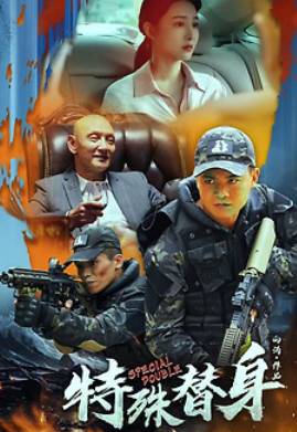 Каскадер (2024)