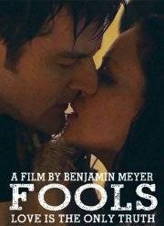 Обман (2016)