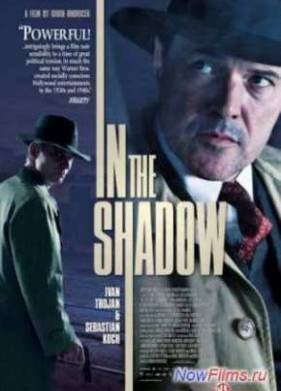 В тени (2012)