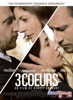 3 сердца / Три сердца (2014)