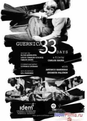 33 дня (2015)