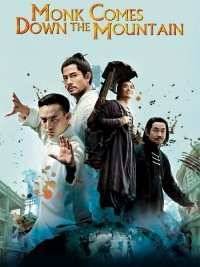И сошёл монах с гор (2015)
