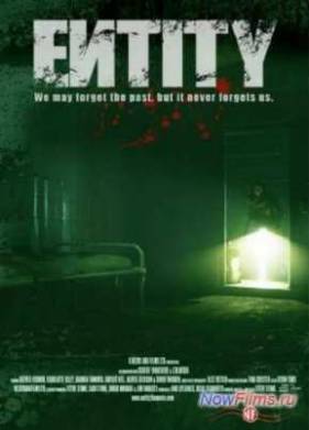 Бытие (2012)