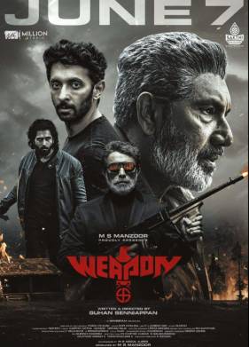 Оружие (2024)