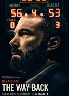 Вне игры (2020)