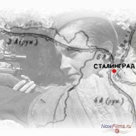 Сталинград. Большая загадка Сталина (2013)
