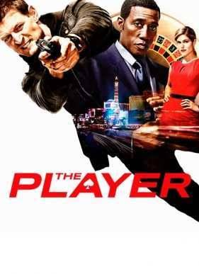 Игрок (2015)