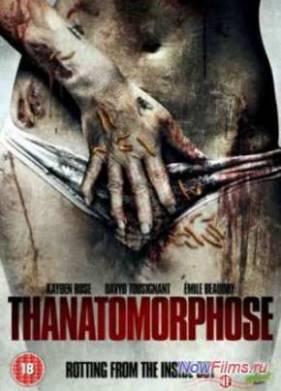 Танатоморфоз / Признаки разложения (2012)