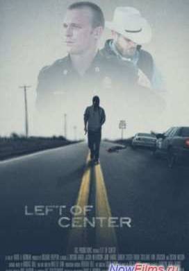 Слева от центра (2013)
