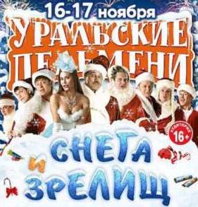 Шоу