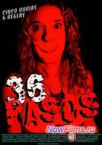 36 шагов (2006)