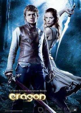 Эрагон (2006)