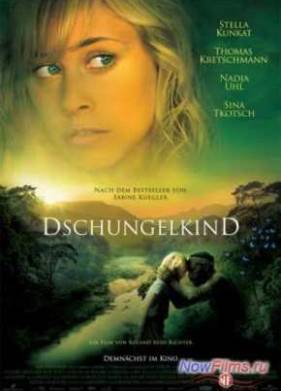 Дитя джунглей (2011)