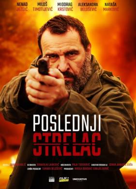 ��������� ������� (2024)