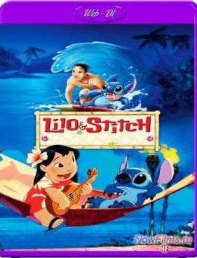 Лило и Стич (2002)