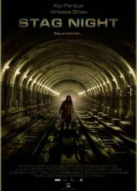 Поезд дальше не идет (2008)