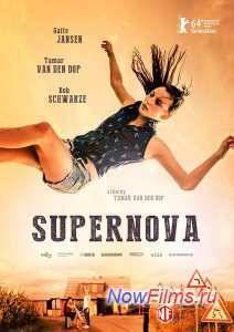 Сверхновая звезда (2014)