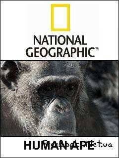 National Geographic: Умнее обезьяны...? (2008)