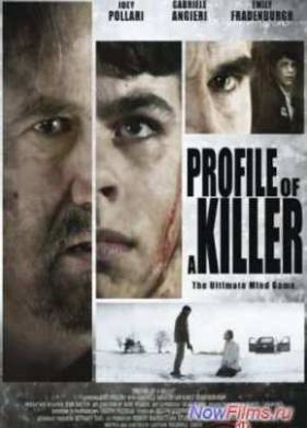 Профиль убийцы (2012)