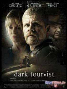 Путешественник скорби (2012)