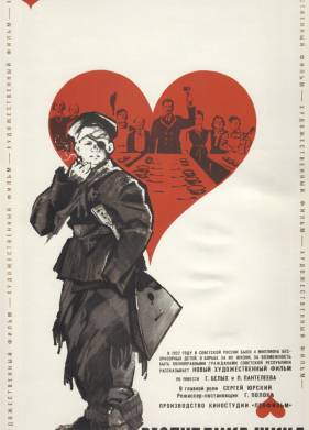 Республика ШКИД (1966)
