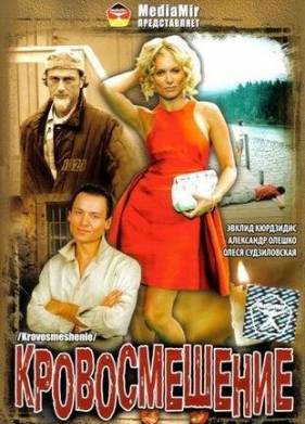Райский уголок (2009)