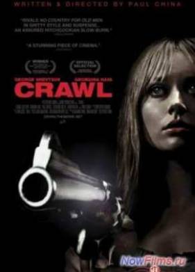 Затаив дыхание (2011)