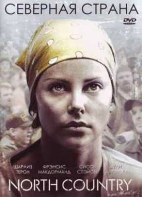 Северная страна (2005)