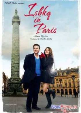Любовь в Париже (2013)