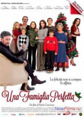 Идеальная семья (2012)