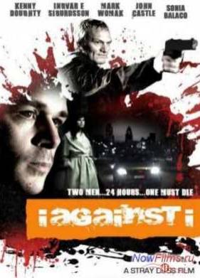 Наперекор себе (2012)