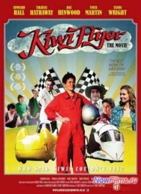 Летающая киви / Лётчик Киви (2012)