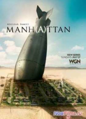 Манхэттен (2014) 1,2 сезон