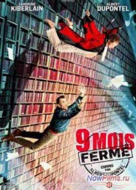 9 месяцев строгого режима (2013)