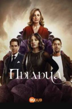 ������ (2026)