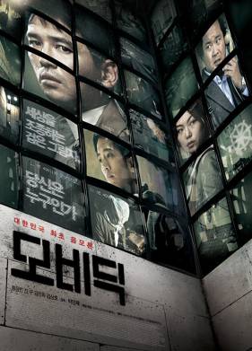 Моби Дик (2011)