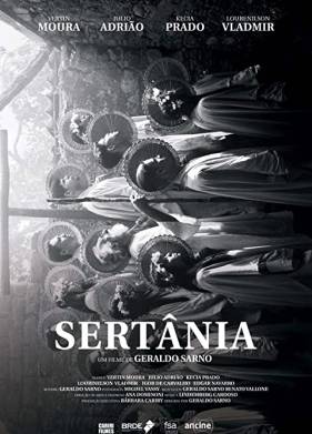 Сертания (2018)