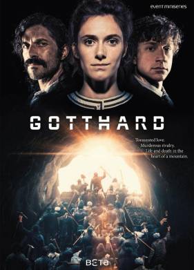 Готард (2016)
