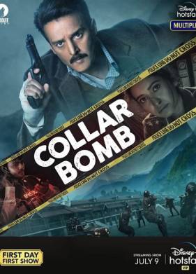 Живая бомба (2021)