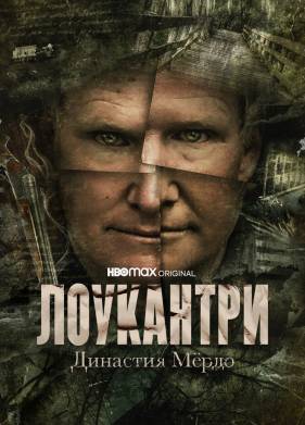 Лоукантри: Династия Мёрдо (2022)