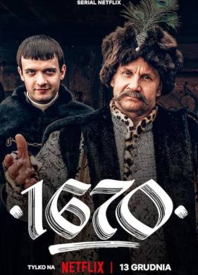 1670 (1-2 Сезон)