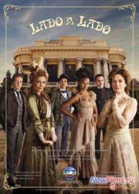 Бок о бок (1 сезон) 1 Серия (2012)
