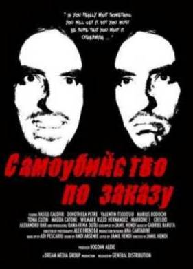 Самоубийство по заказу (2011)