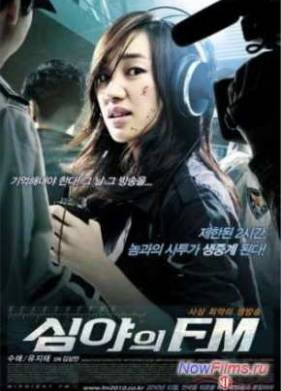 Полночь FM (2010)