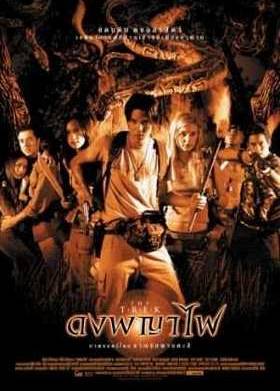 Тропа (2002)