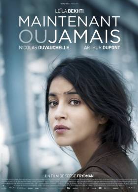 Сейчас или никогда (2014)