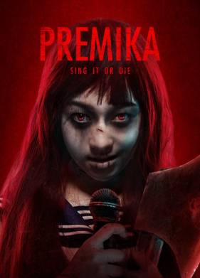 Прэмика (2017)