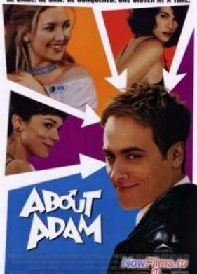 Про Адама (2000)