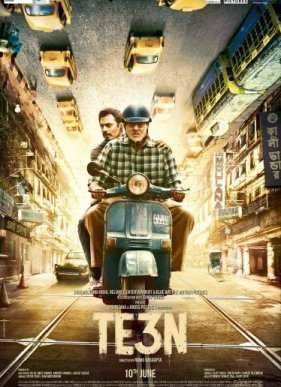 Трое (2016)